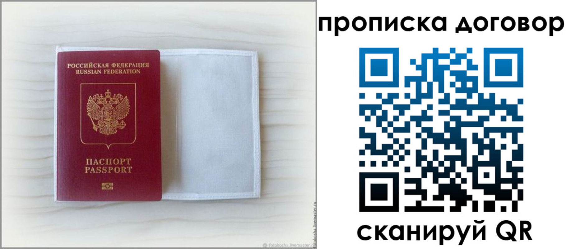 прописка гарантия в Александрове