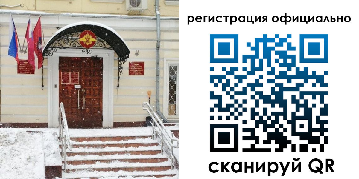 купить прописку в Александрове