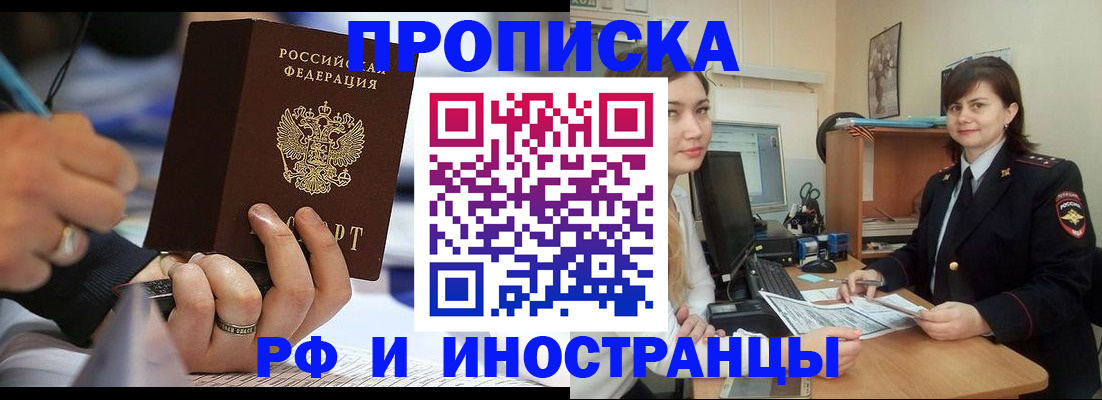 временная регистрация собственник в Александрове