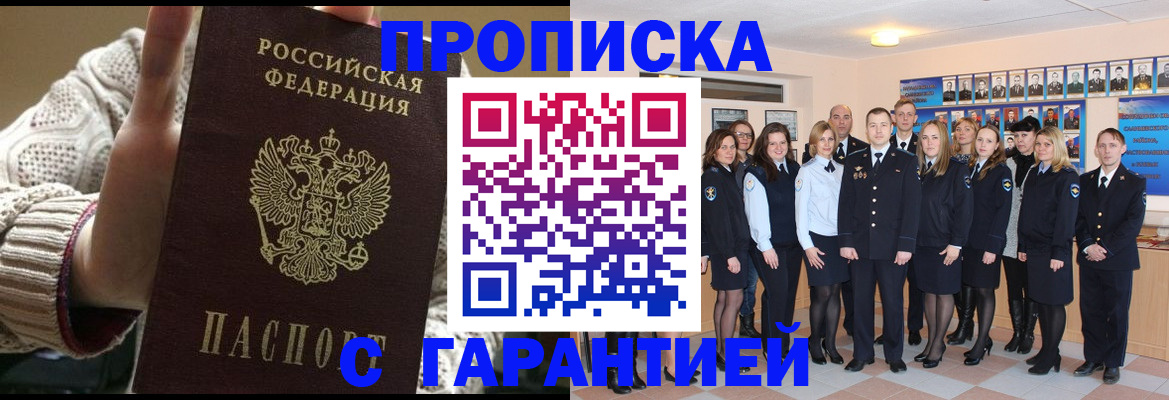 временная регистрация 2025 в Александрове