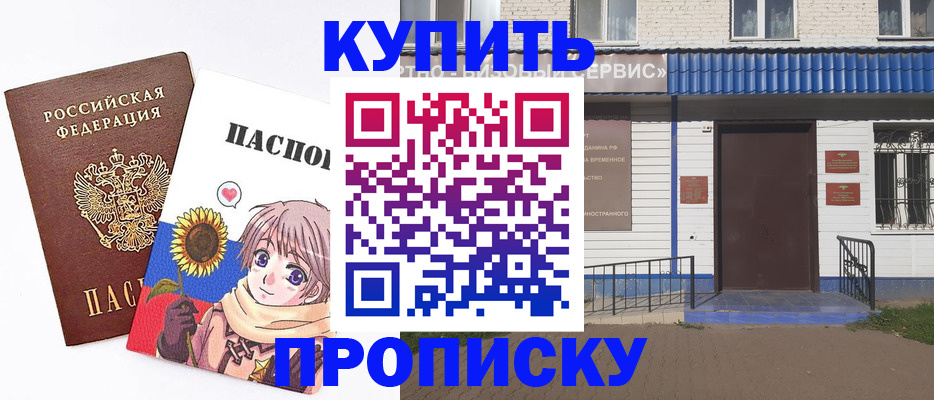 прописка в квартире в Александрове