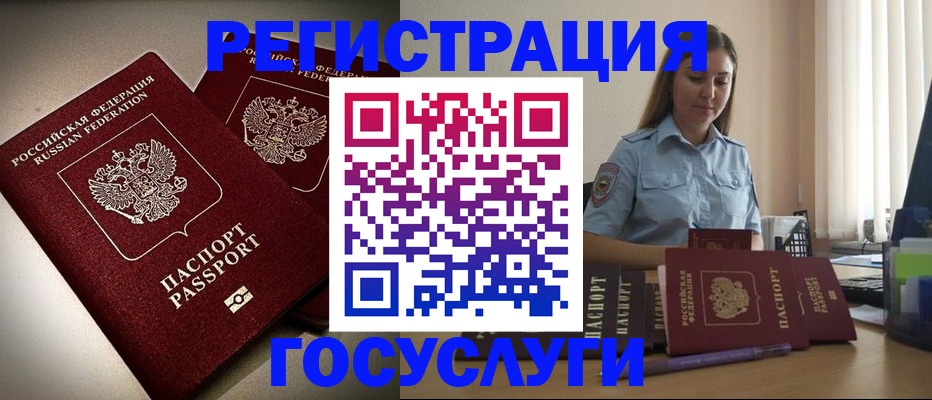 где прописаться в Александрове