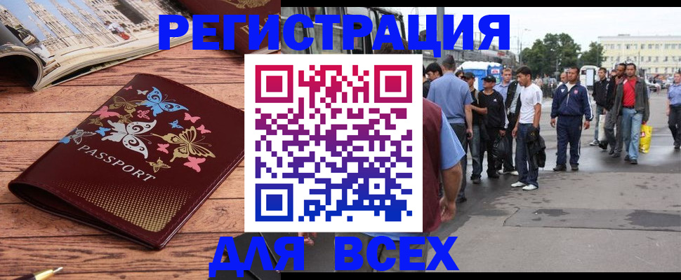 прописка регистрация в Александрове